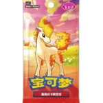 POKEMON GEM PACK VOL.4 BOOSTER PACK (CN)